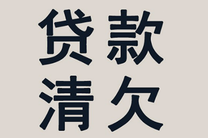 南雄讨钱公司